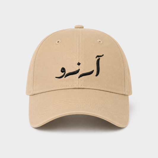 Aarzu